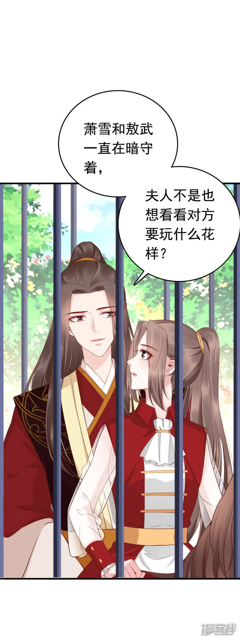 第68话 华妃，你可知罪？19