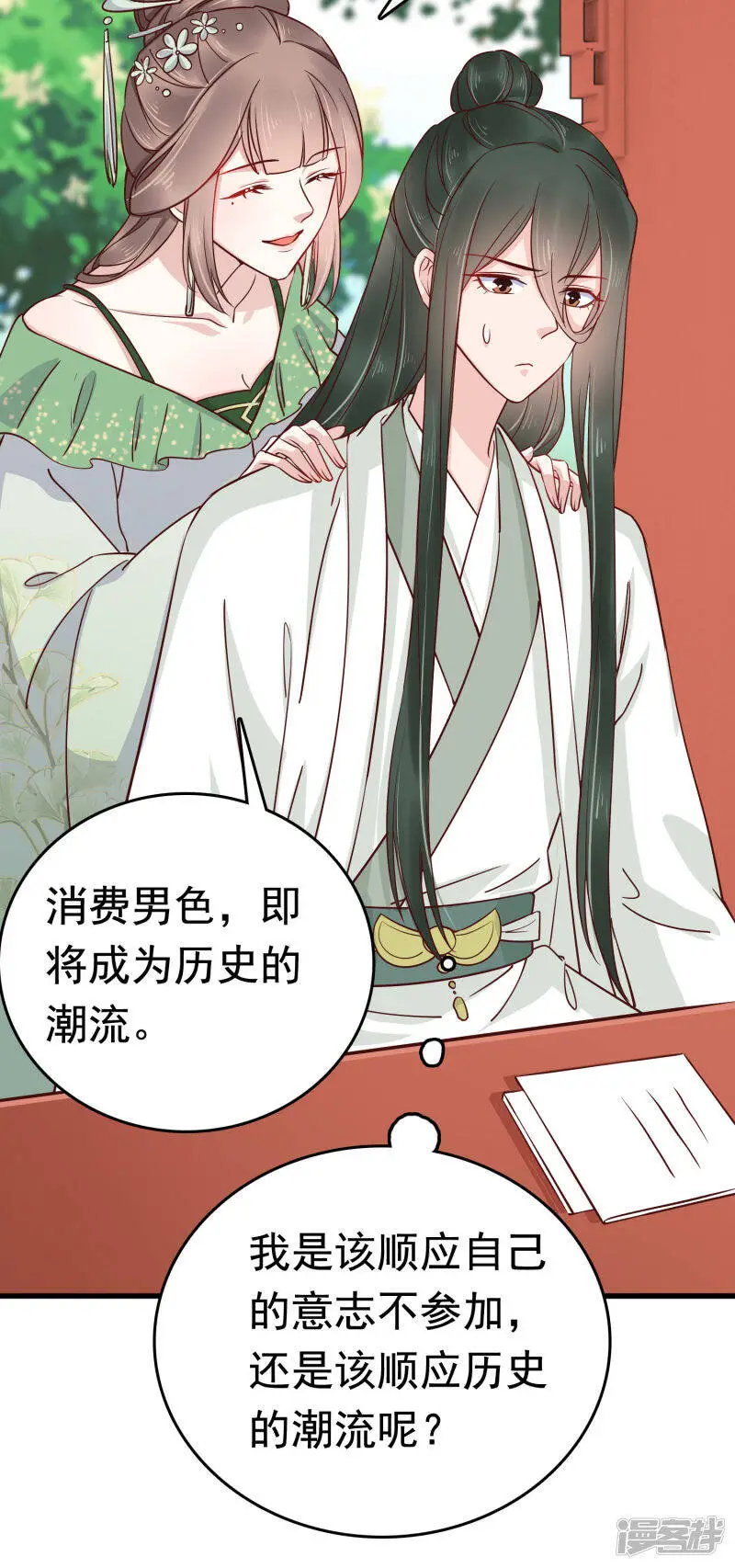 第72话 我看你的美甲店还怎么开下去？36