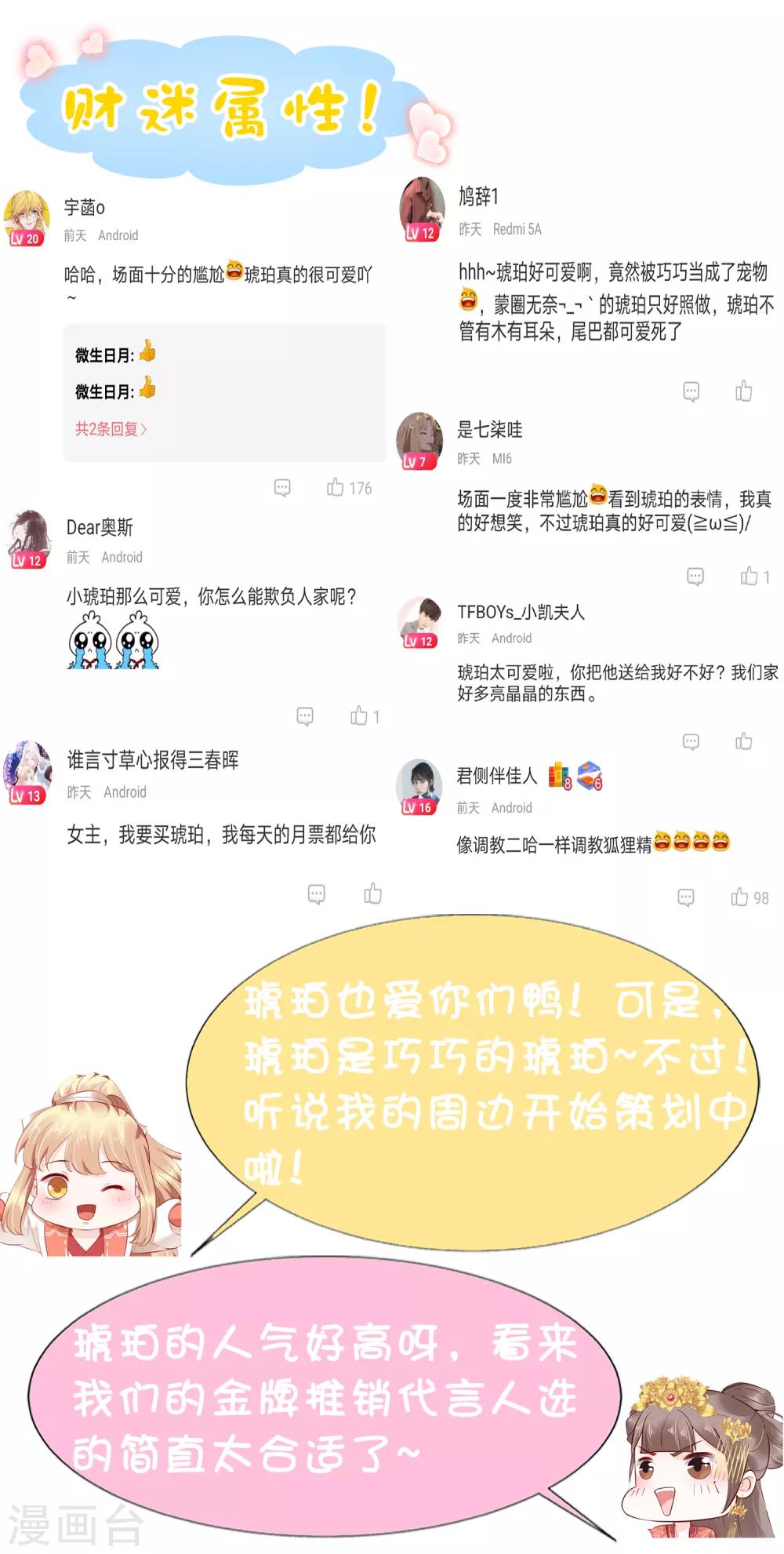 第35话 你可千万不能有事！42