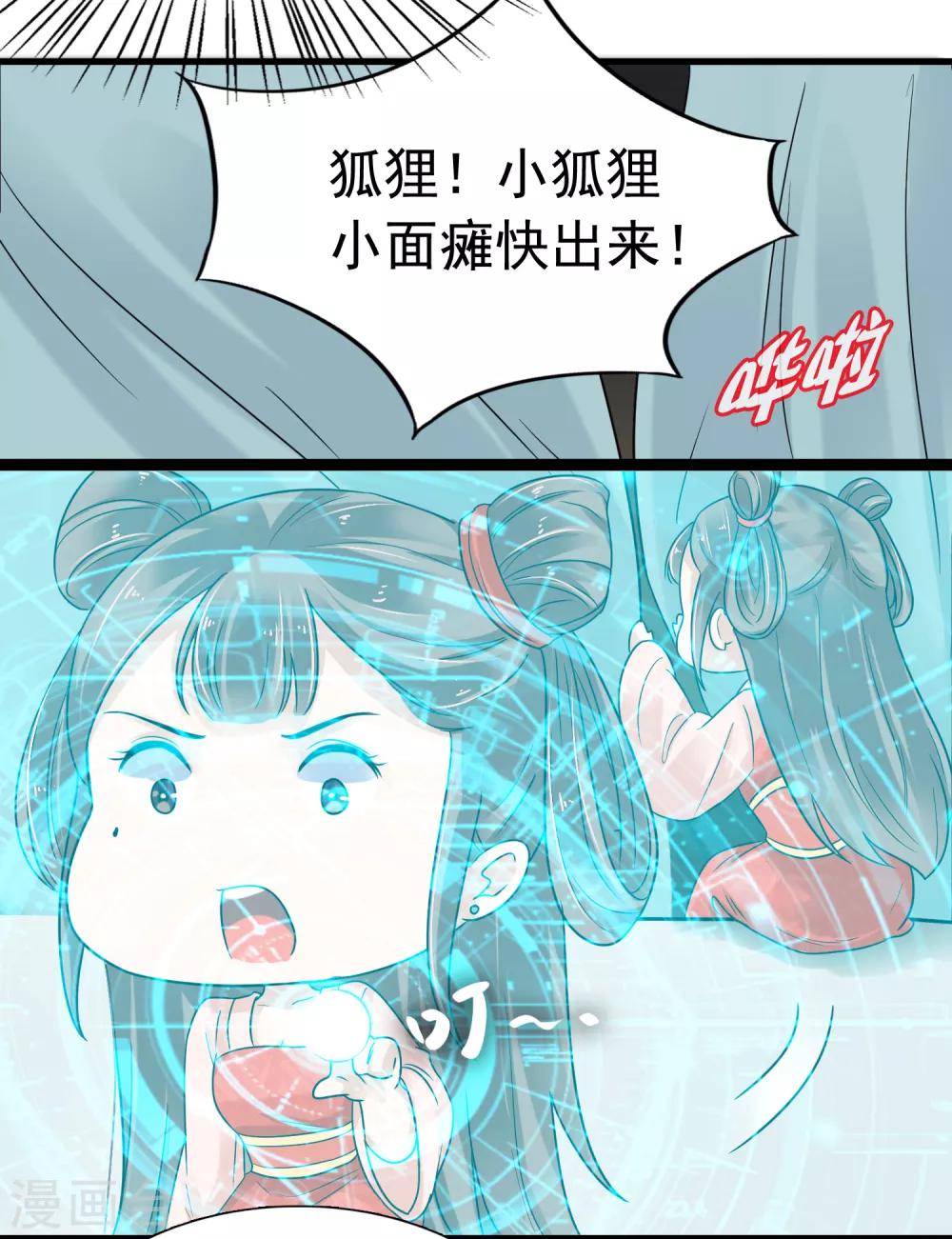 第3话 暴躁巧巧冷漠帝~28