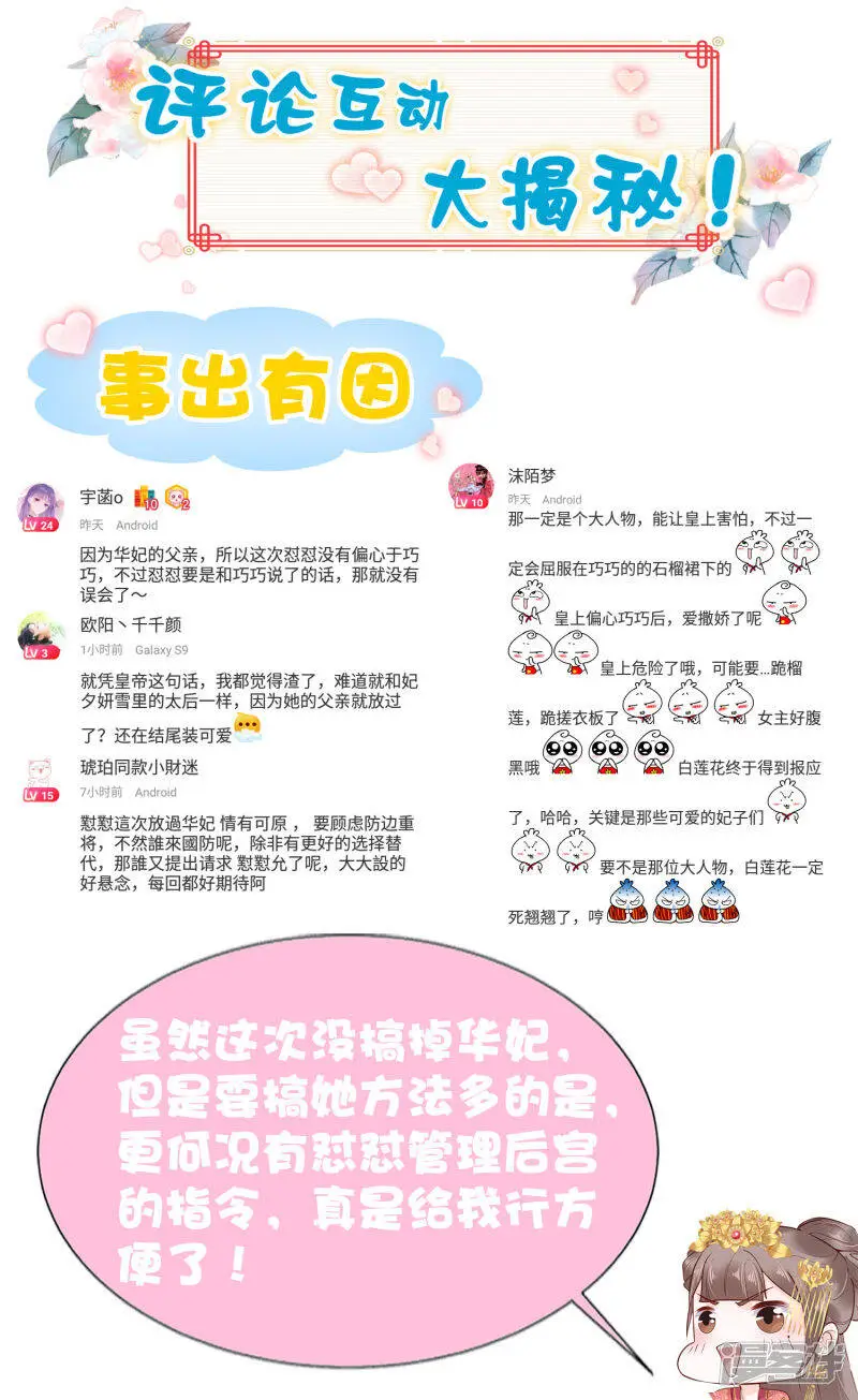第64话 敢让我受委屈的人还没出生46
