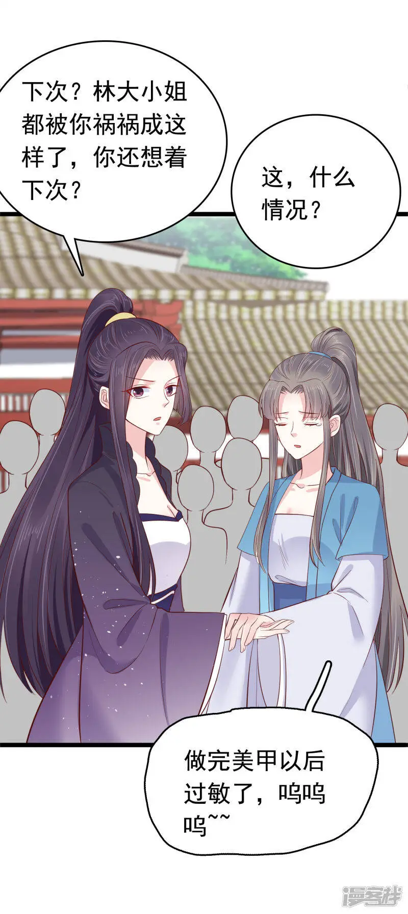 第73话 奸商裘靖巧滚出商圈！25