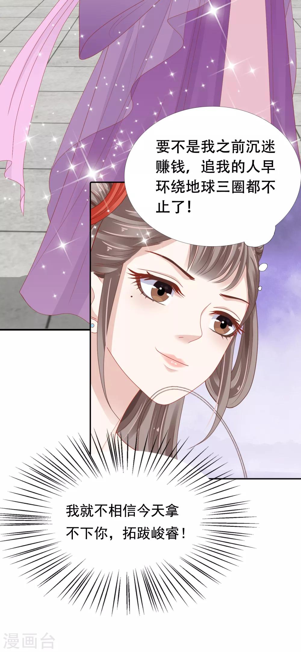 第12话 时尚达人battle！投怀送抱~17