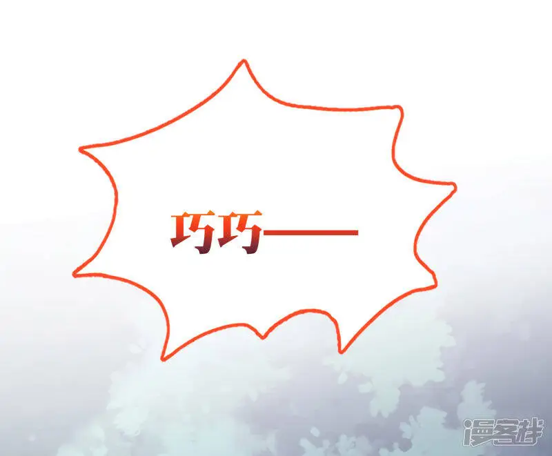 第65话 巧巧！我们私奔吧！7