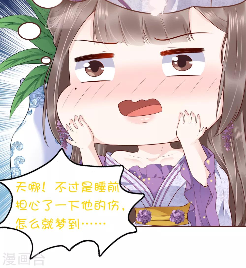 第37话 怼巧的小密谋~47