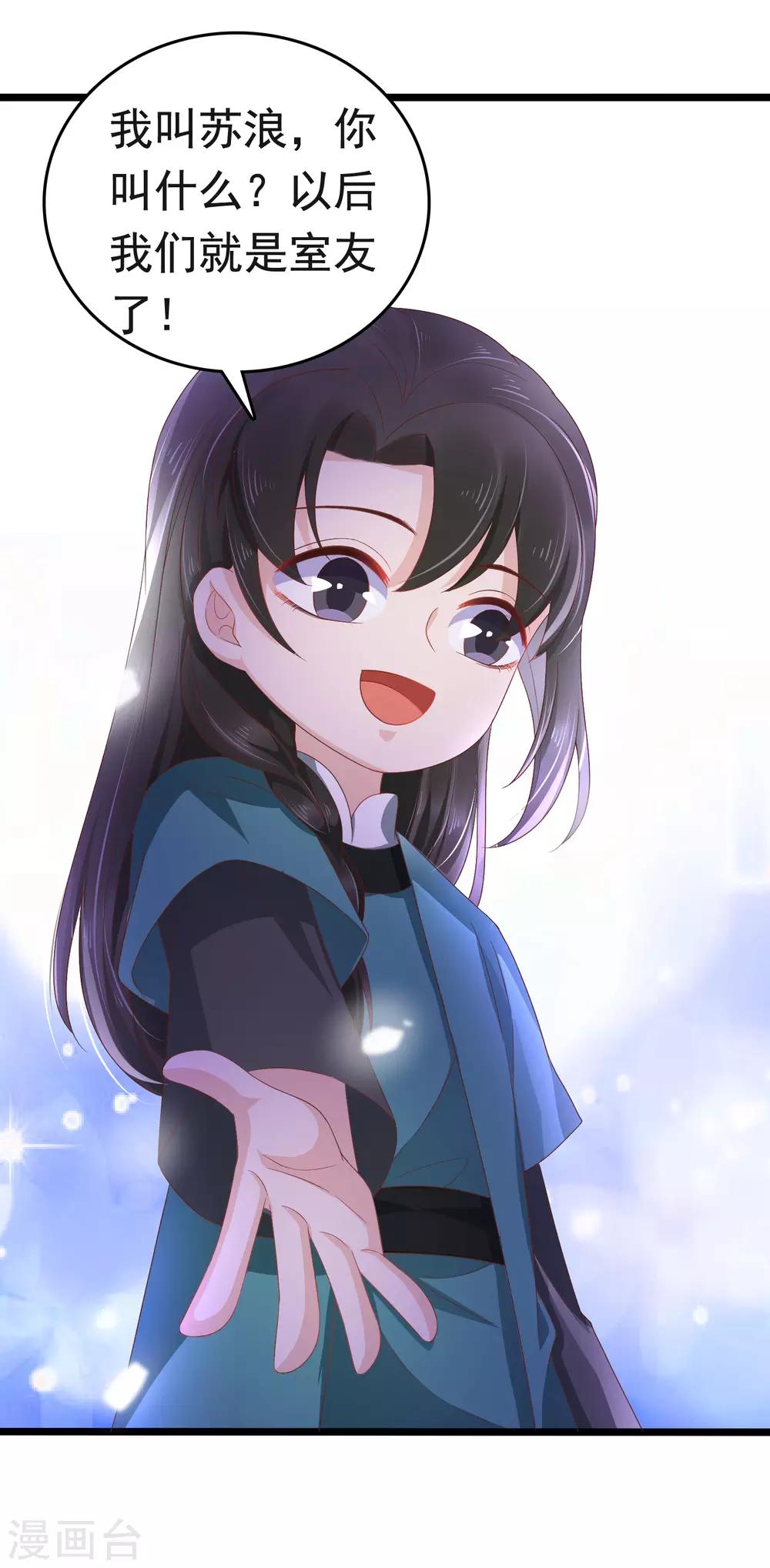第59话 他就是我的一切10
