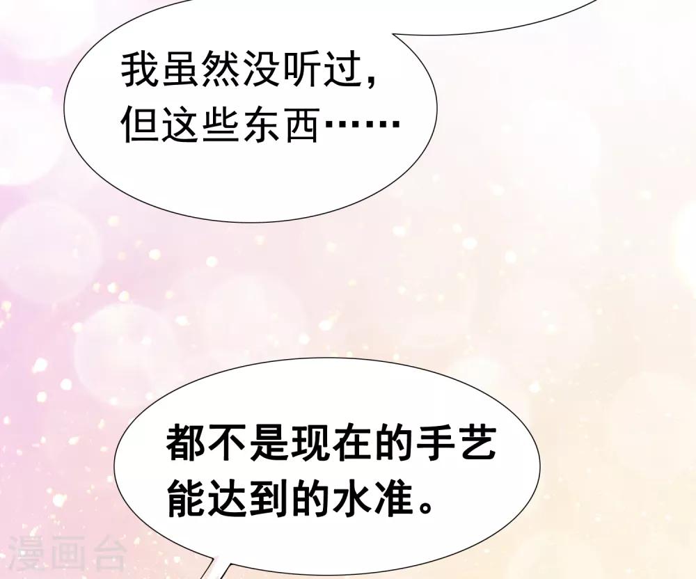 第43话 早生贵子！？8