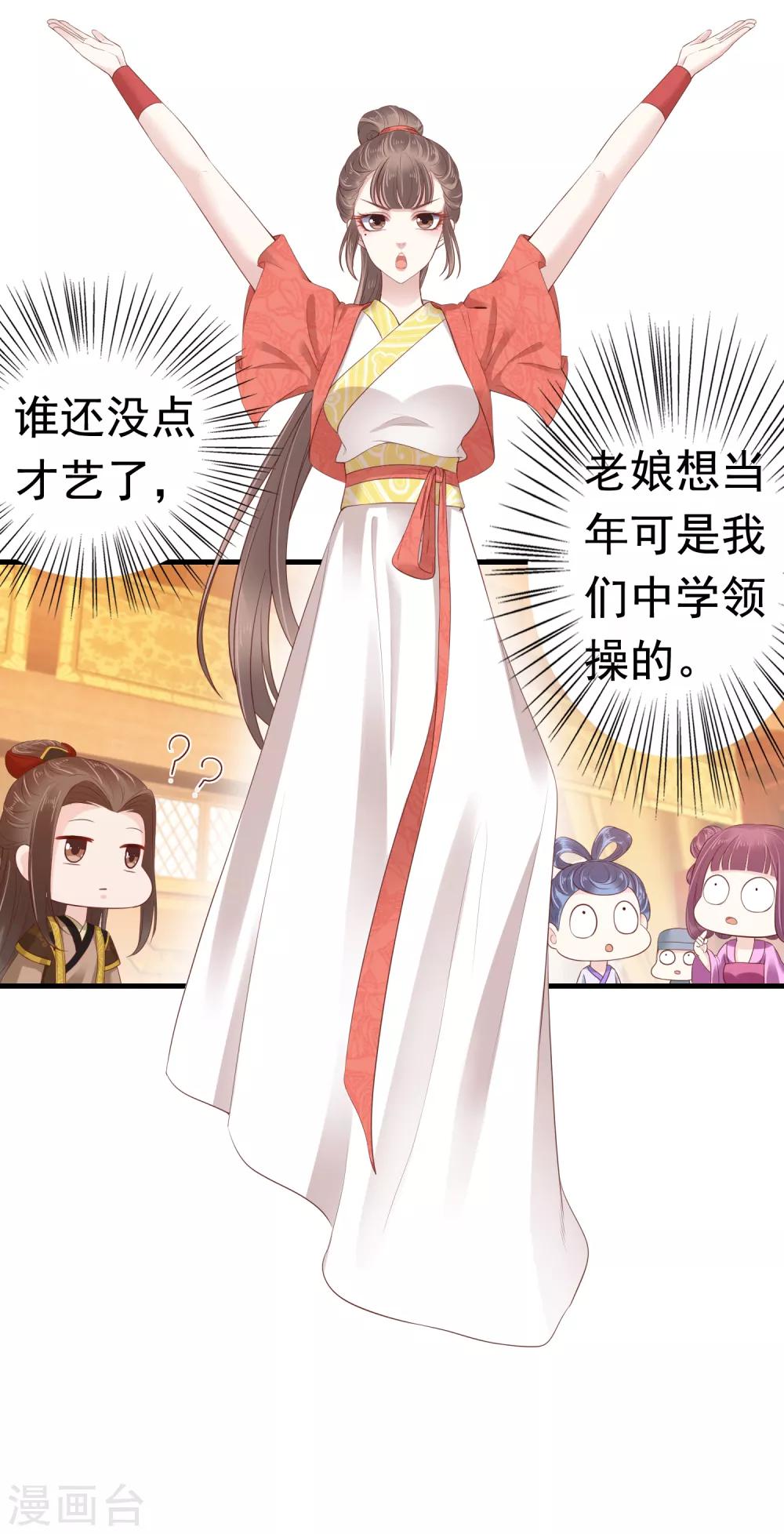 第41话 迷住怼怼的广播体操！33