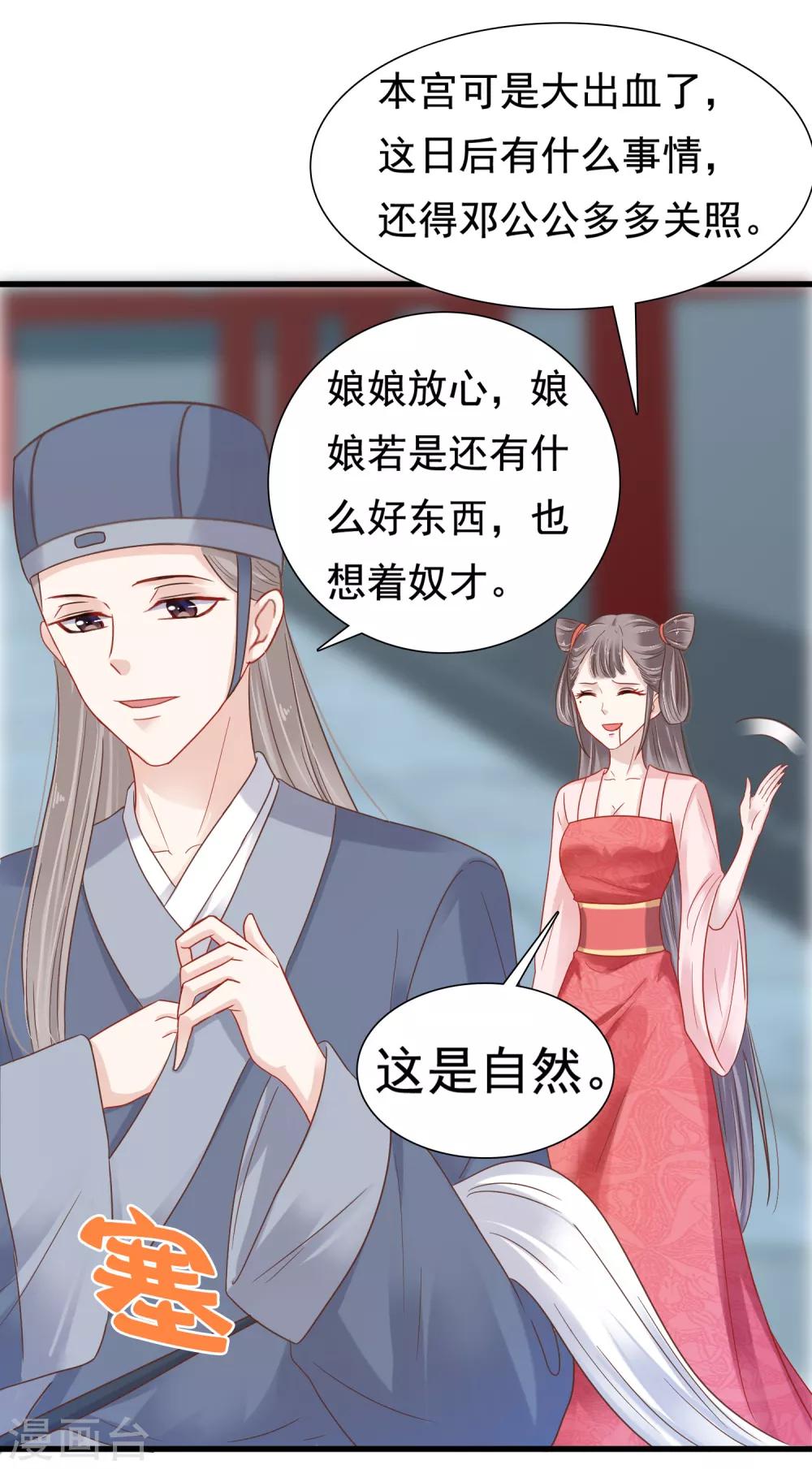 第7话 巧巧在线传授砍价battle！38