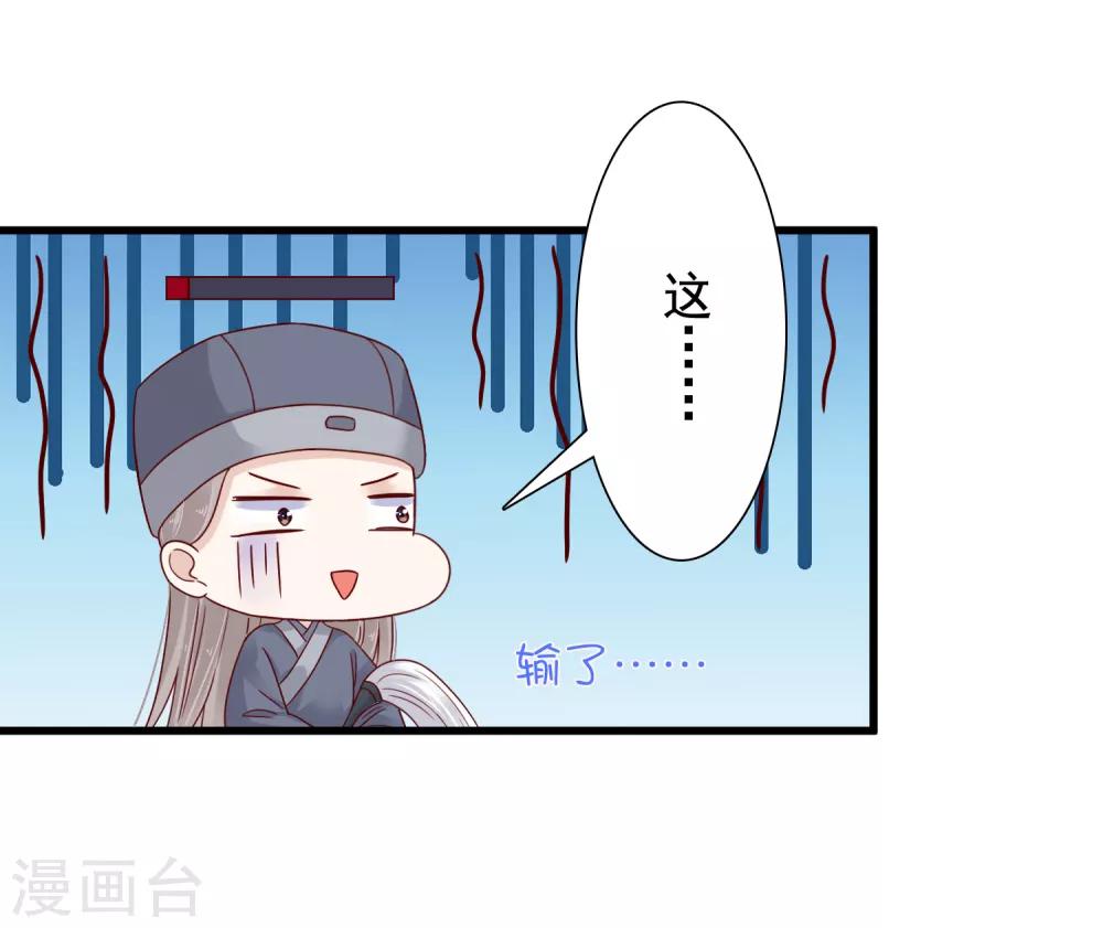第7话 巧巧在线传授砍价battle！32
