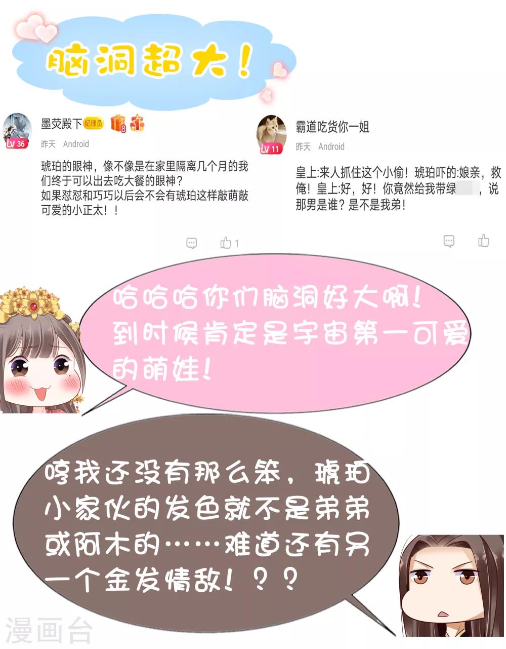 第35话 你可千万不能有事！46