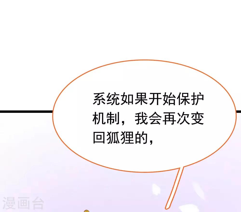 第54话 论商业战你是赢不了我的！48