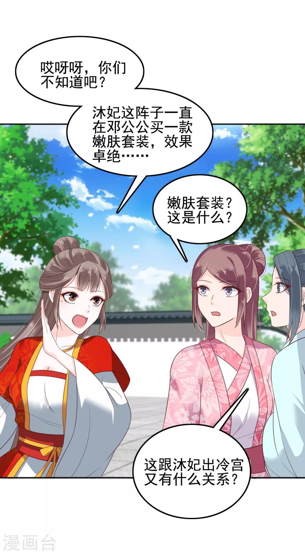 第21话 是谁让怼怼如此等待？4