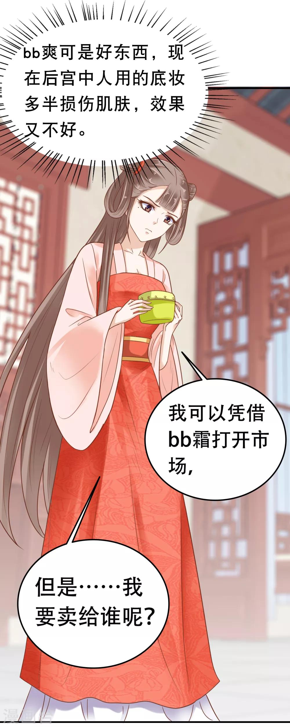 第5话 巧巧有钱了！不是穷鬼了！33