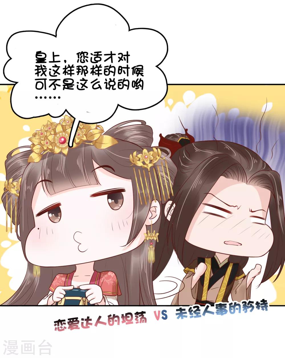 第27话 你就是馋他身子！16