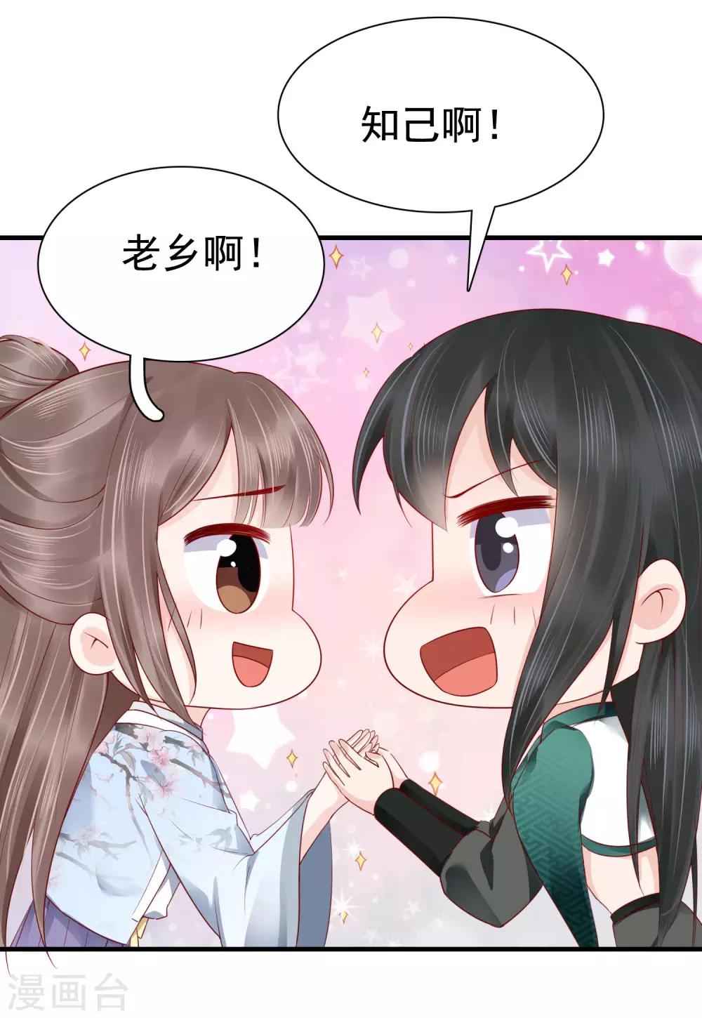 第45话 怼怼和苏浪一见倾心？32