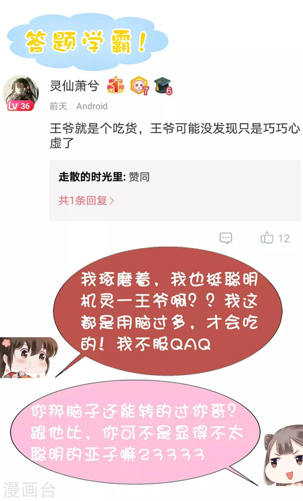 第15话 偷跑被抓！皇帝不好女色！？38