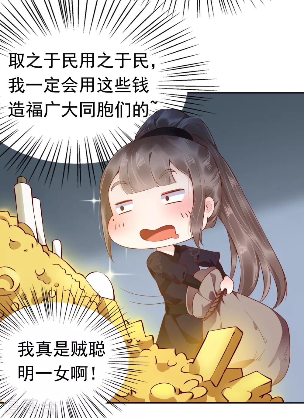 第37话 怼巧的小密谋~15