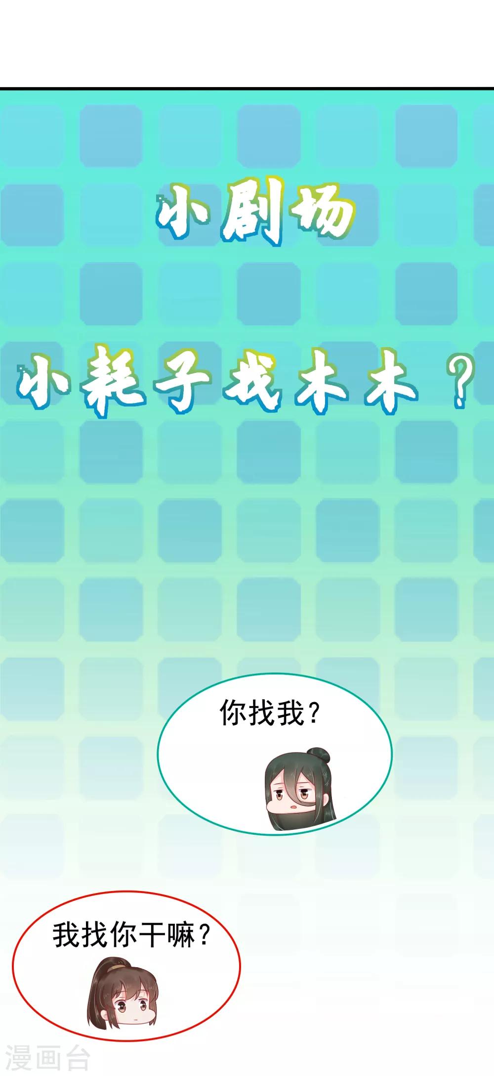 第58话 我想要你做我的人43