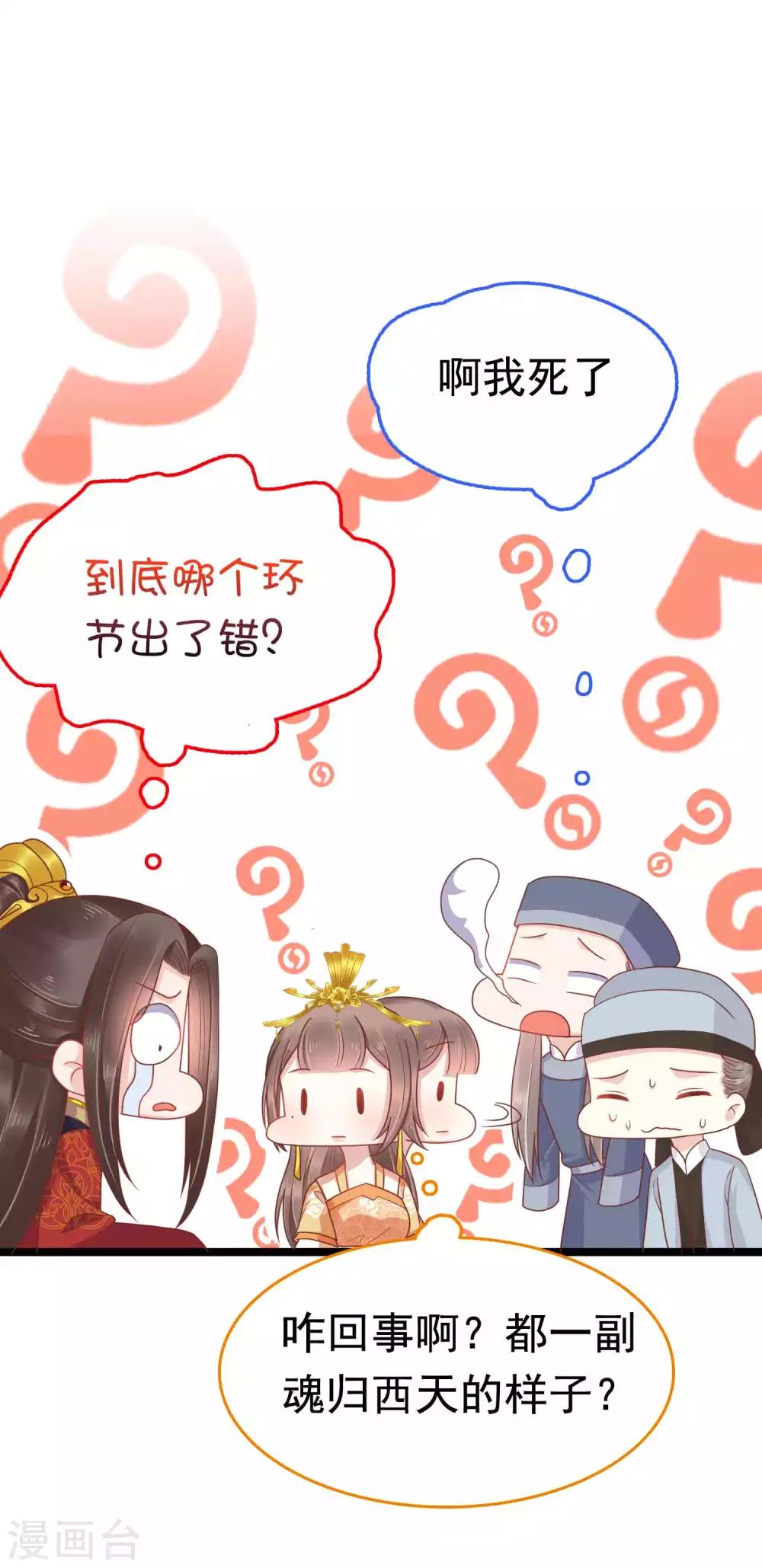 第56话 为夫生气了，要巧巧安慰才能好12