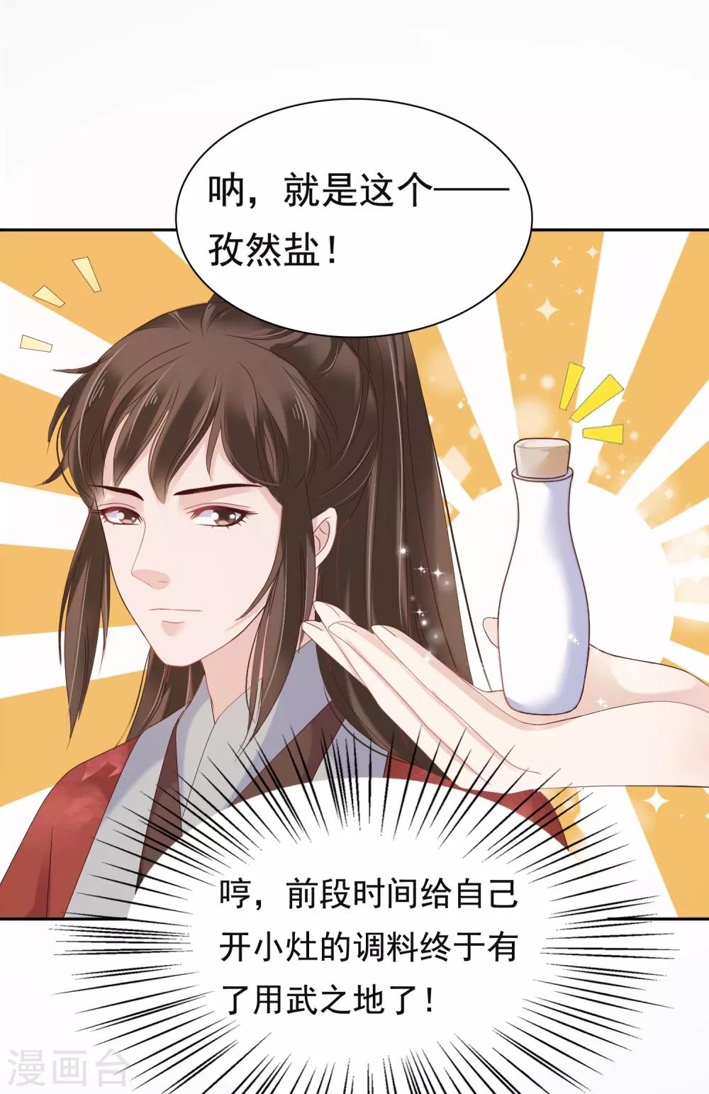 第14话 不可告人的叔嫂恋！？？15