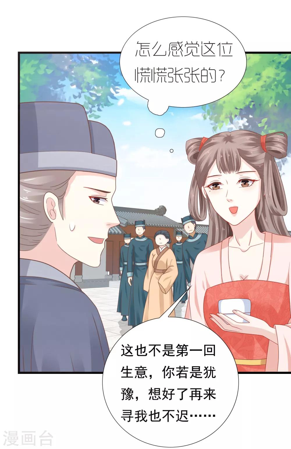 第10话 巧巧真是好惨一女主！2