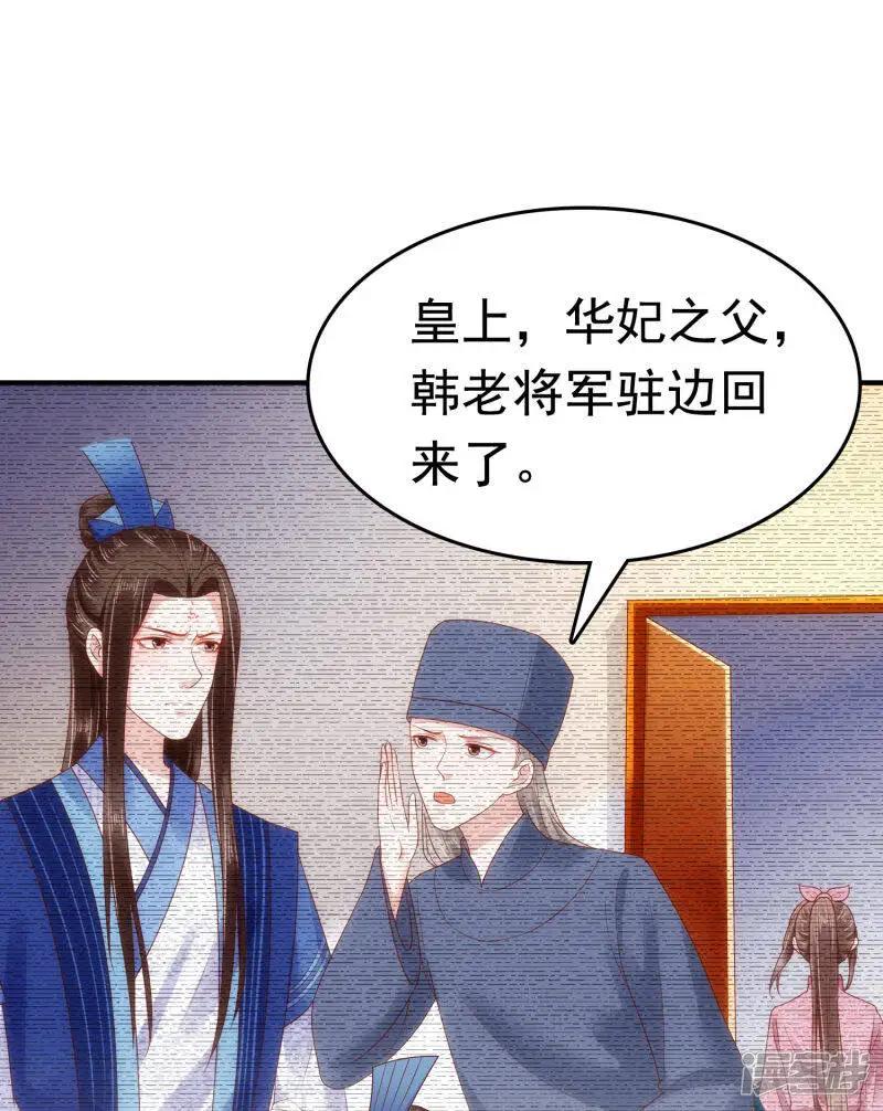 第63话 他居然帮我对家？！30