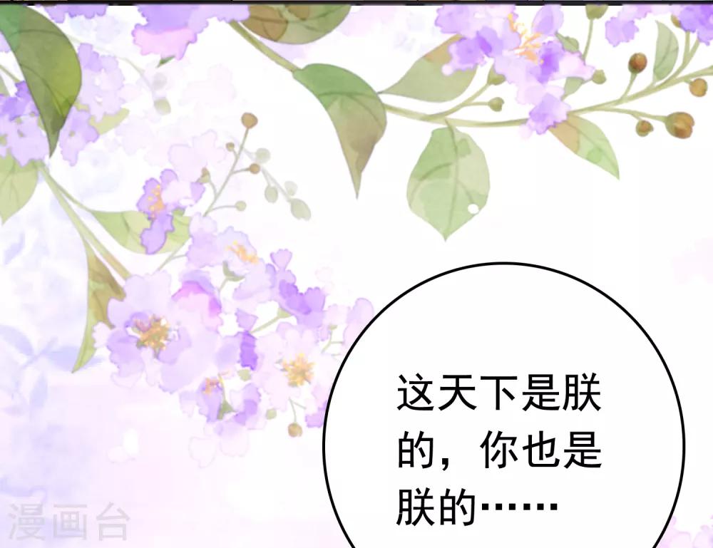 第40话 怼怼竟然做出这种事！？10