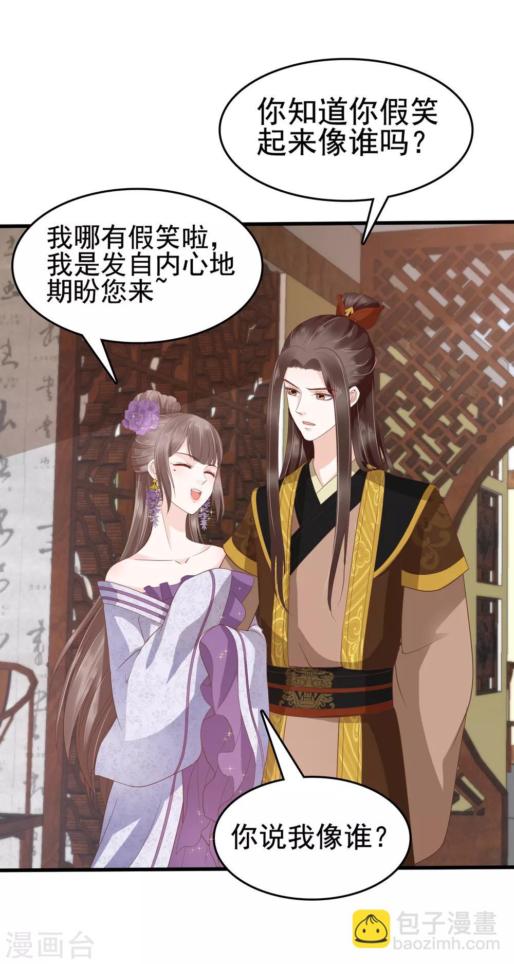 第34话 怼怼天气，晴转阴16