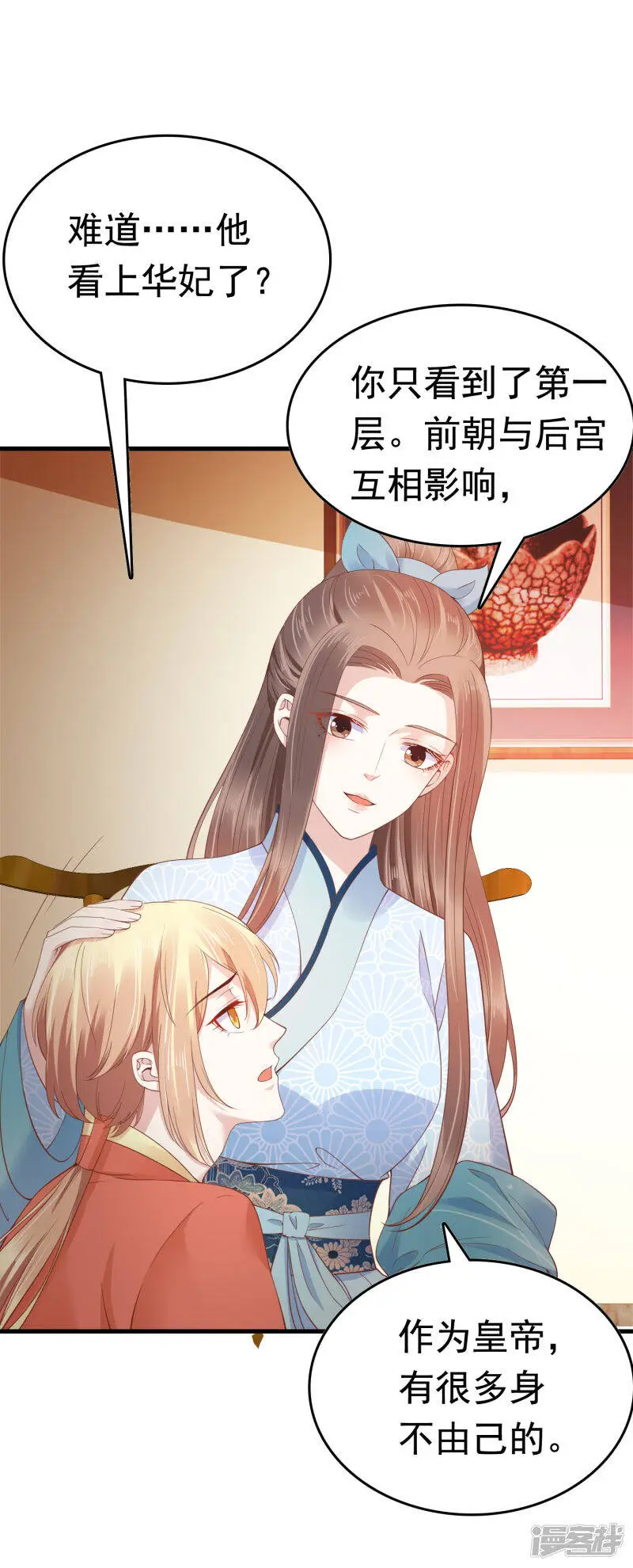 第64话 敢让我受委屈的人还没出生4
