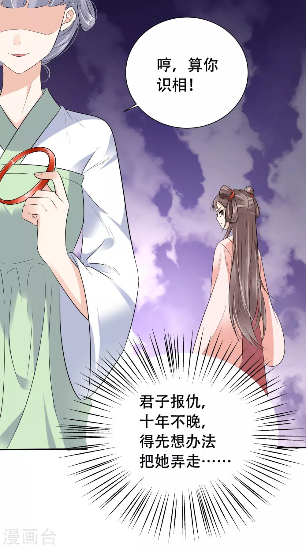 第2话 富婆被欺负？岂有此理！21