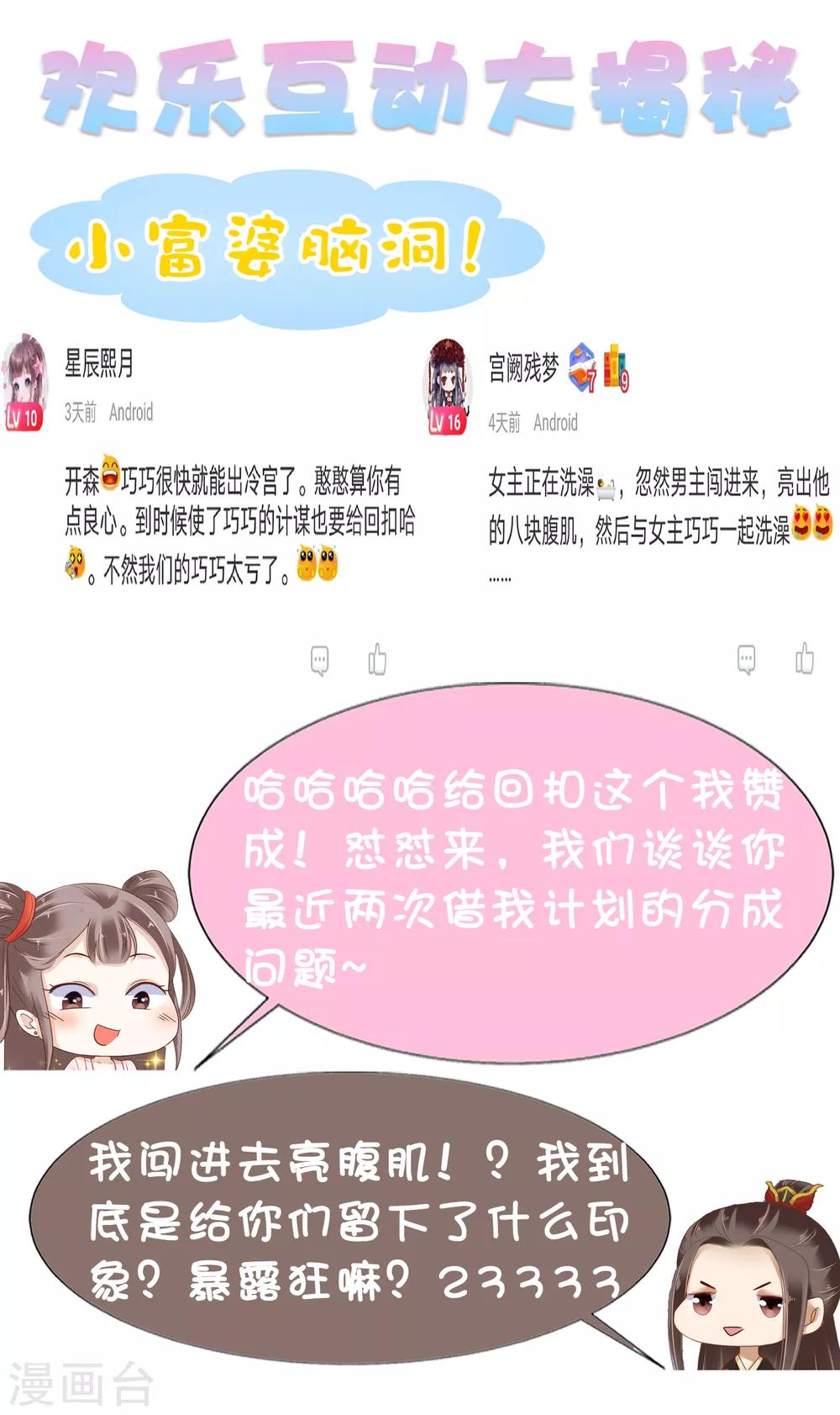 第22话 神仙都救不了巧巧了！37