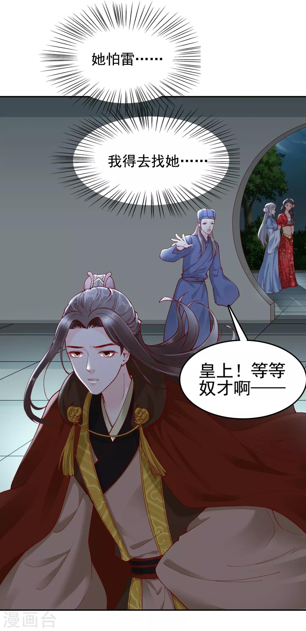第35话 你可千万不能有事！19