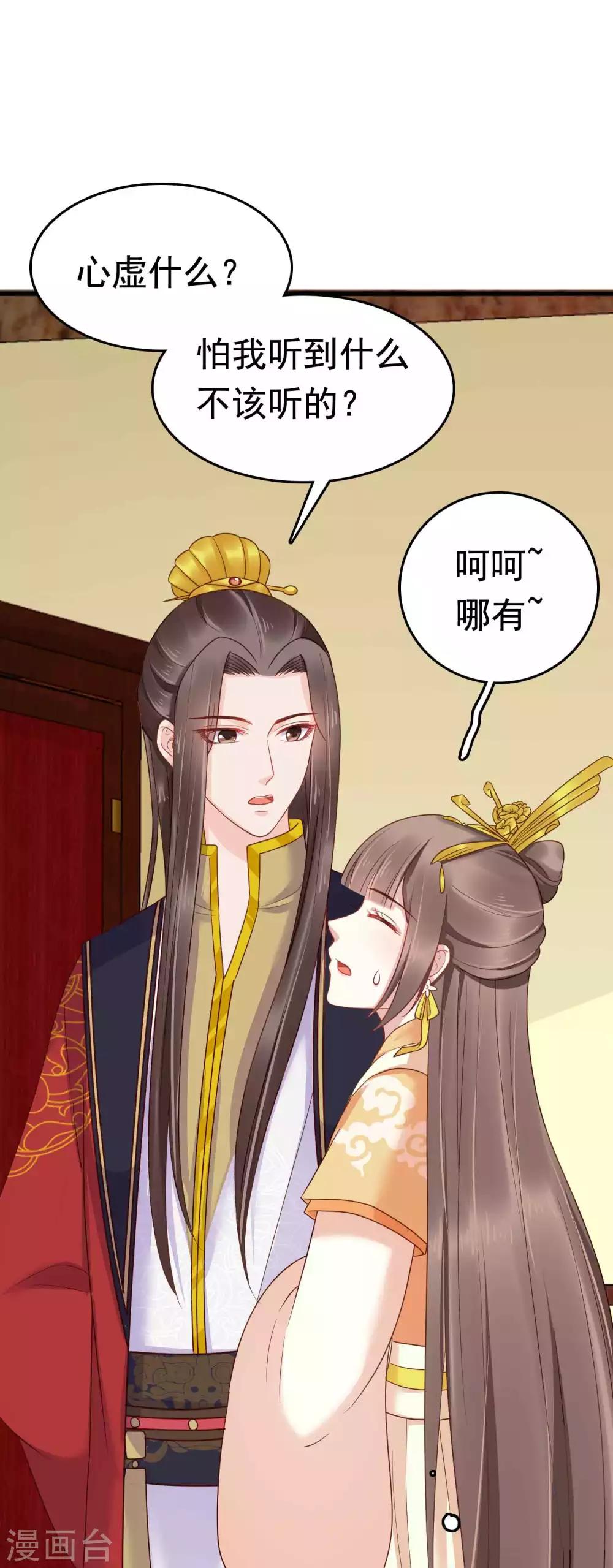 第55话 巧巧怀孕了？！7