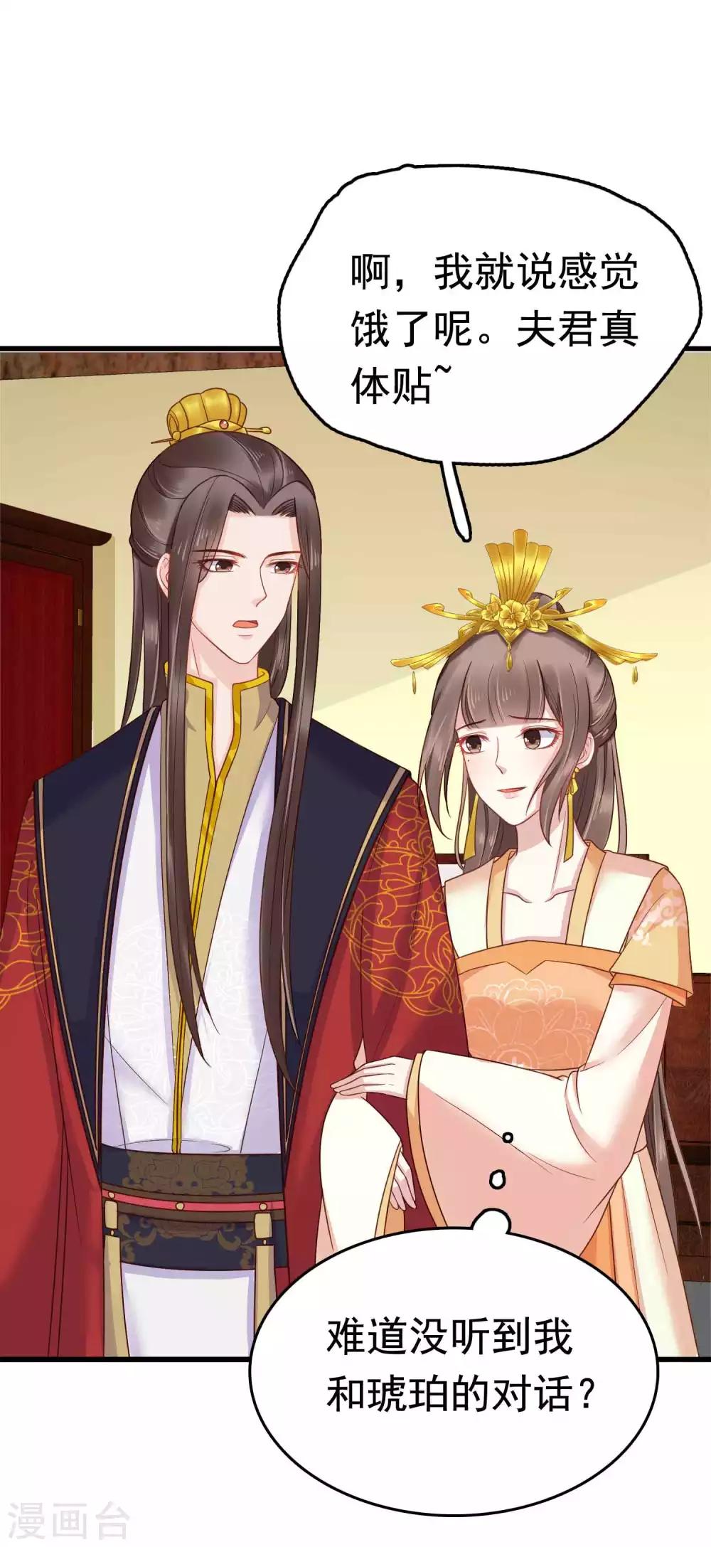 第55话 巧巧怀孕了？！6
