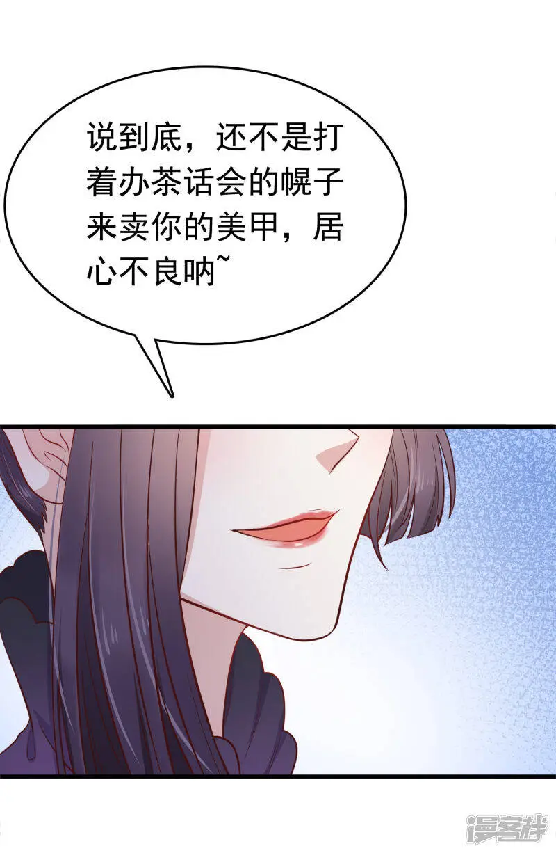第72话 我看你的美甲店还怎么开下去？22