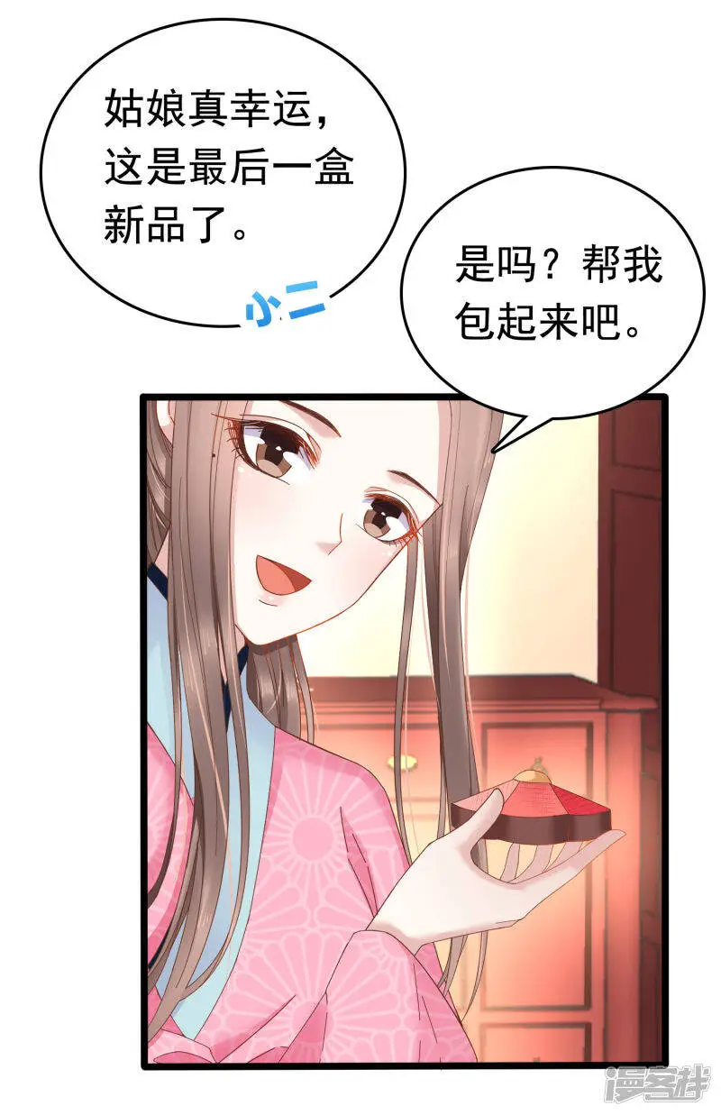 第61话 骂我的怼怼？你配吗？19