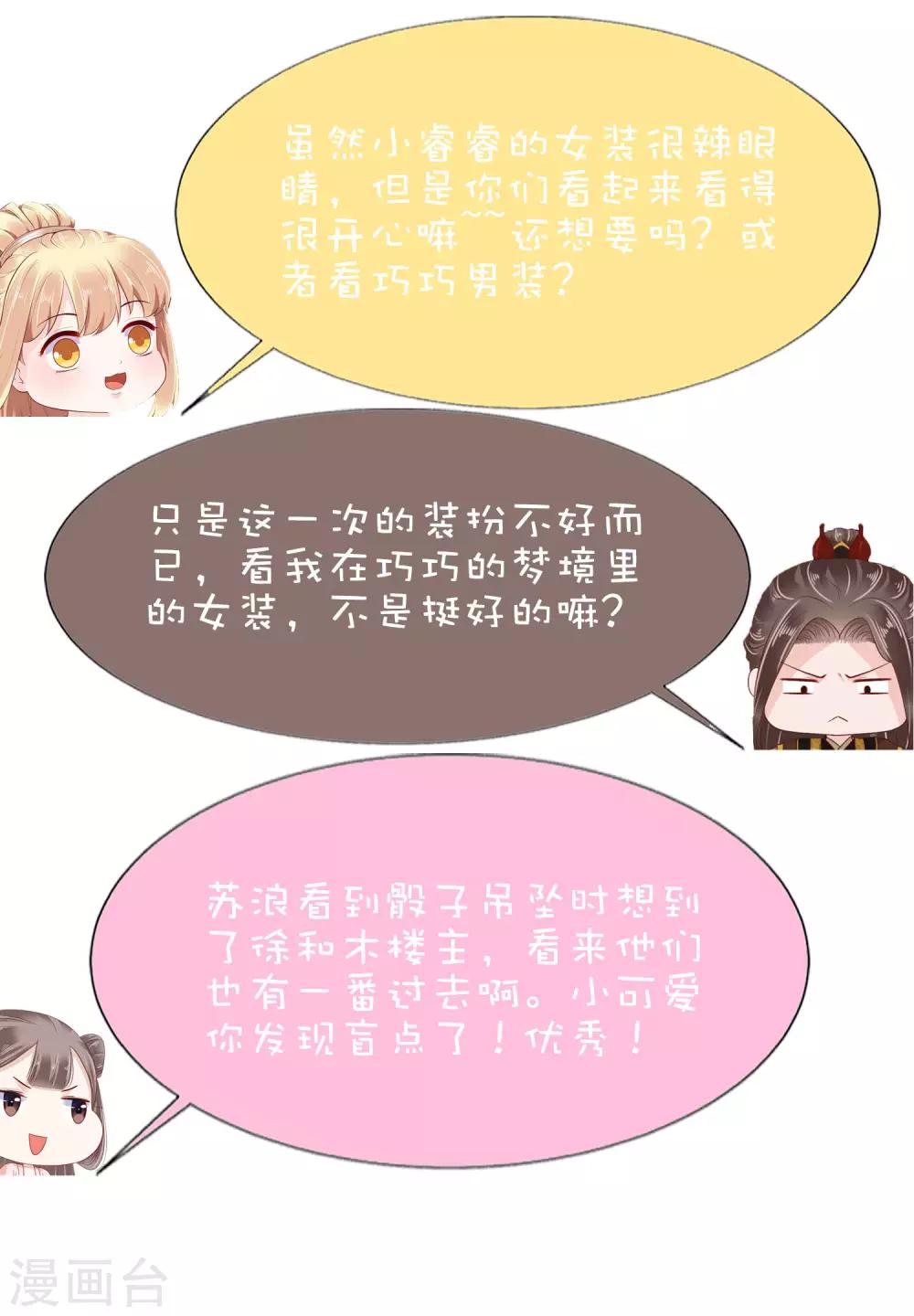 第49话 巧巧可不是白嫖党！41