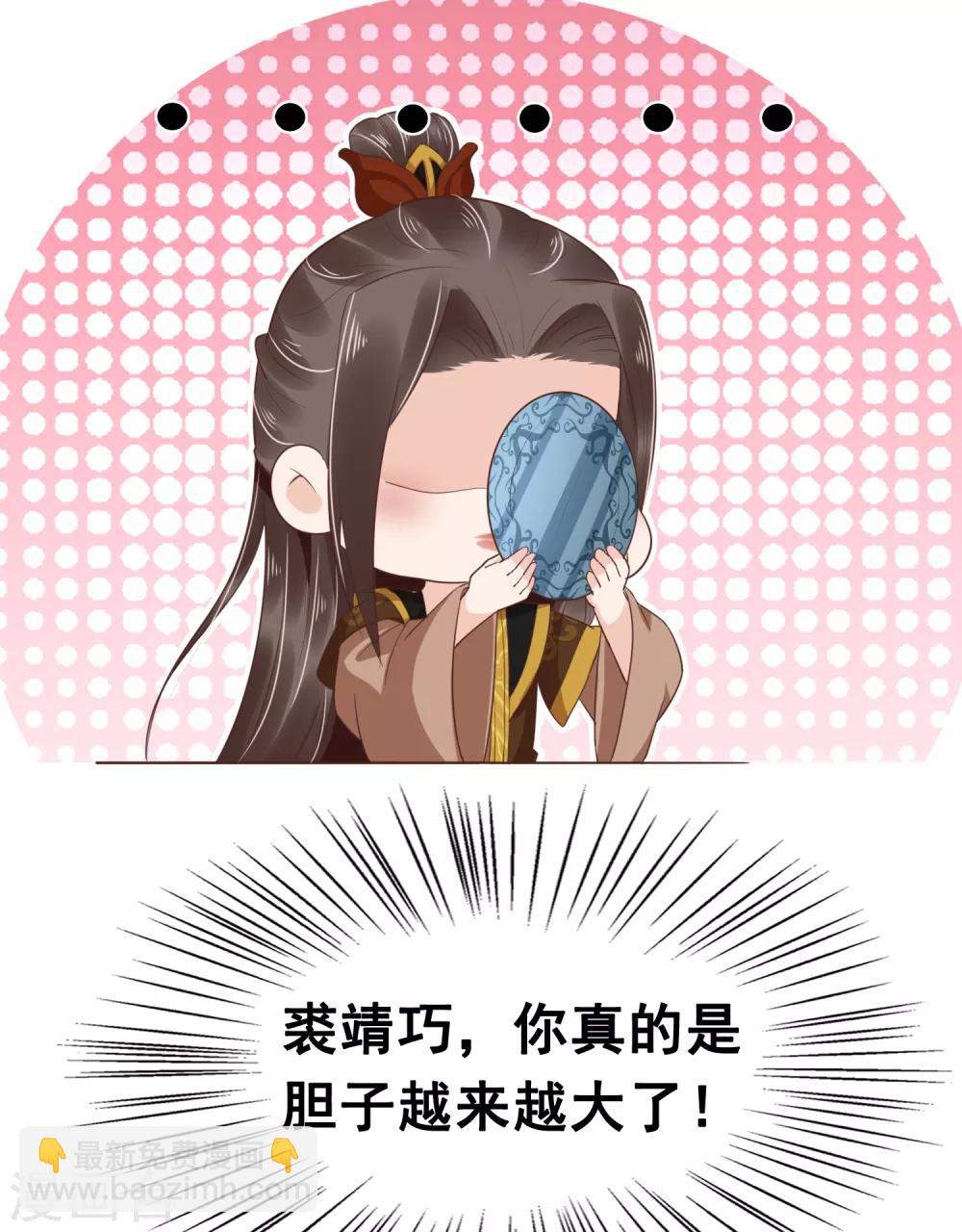 第39话 怼怼惊艳女妆！25