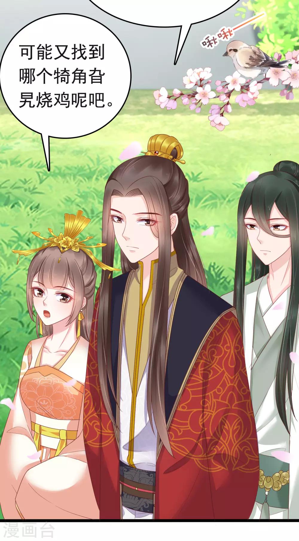 第59话 他就是我的一切3