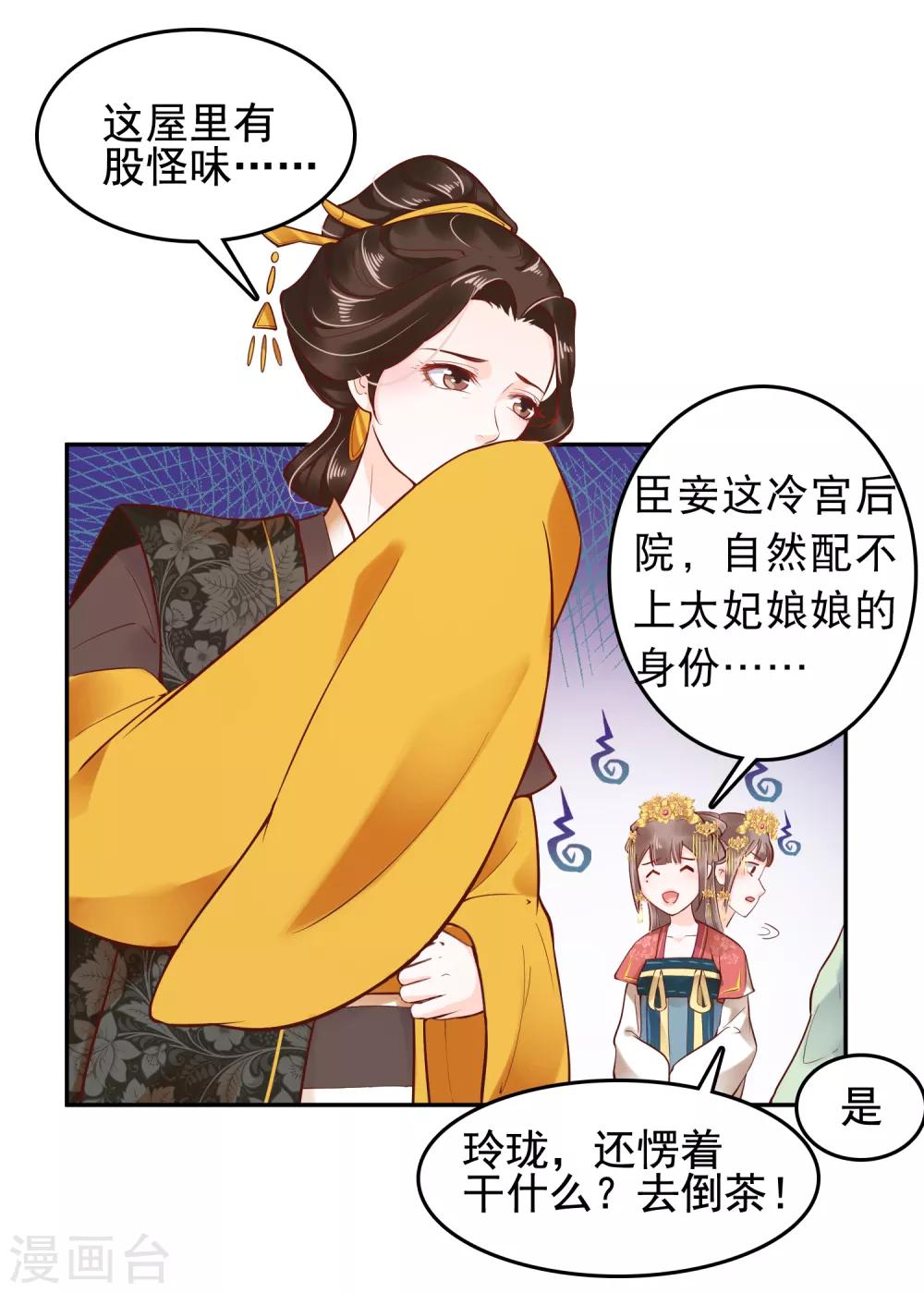 第26话 你的巧巧来自首啦~1