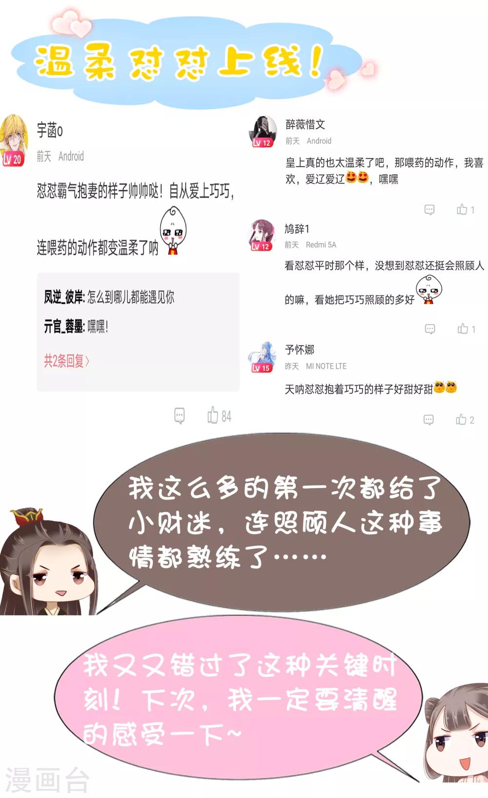 第39话 怼怼惊艳女妆！56