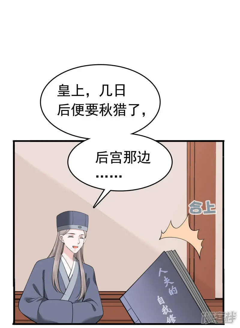 第66话 史上第一怂皇帝4