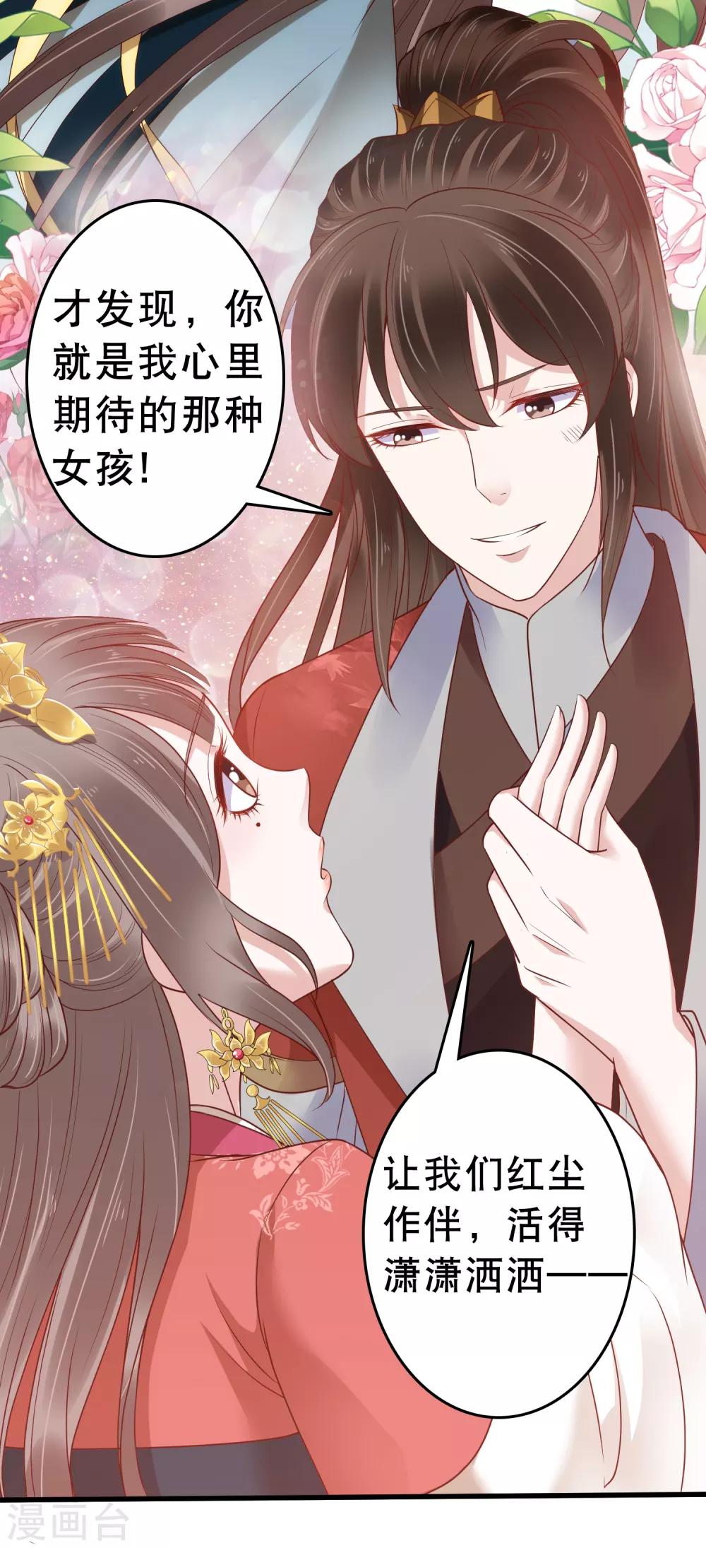第28话 生米煮成熟饭！？7