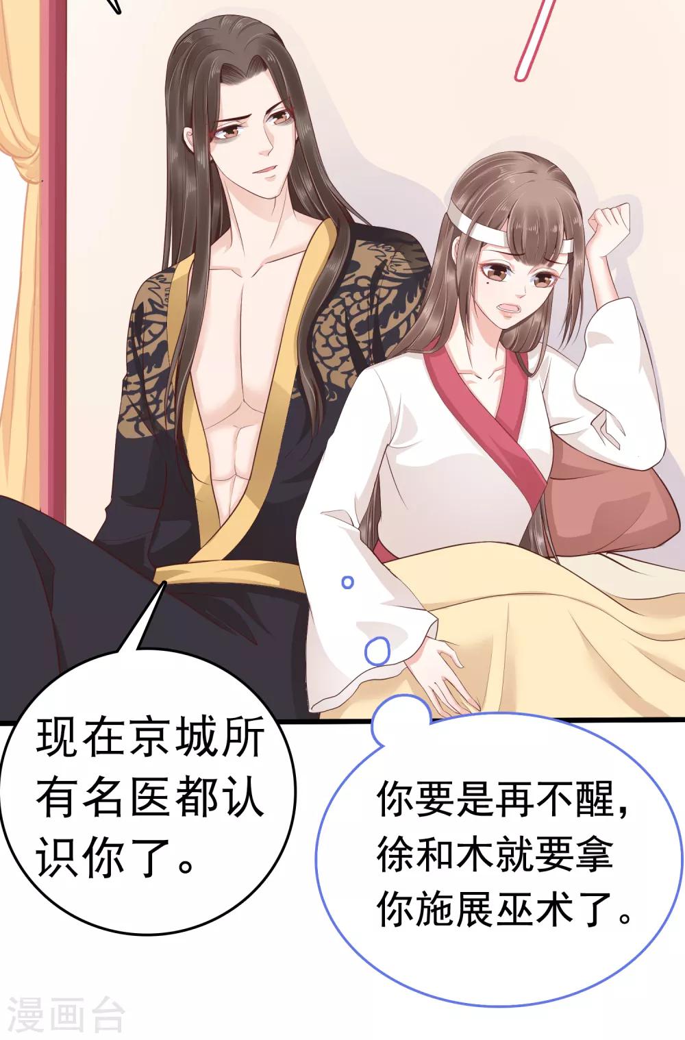 第39话 怼怼惊艳女妆！7