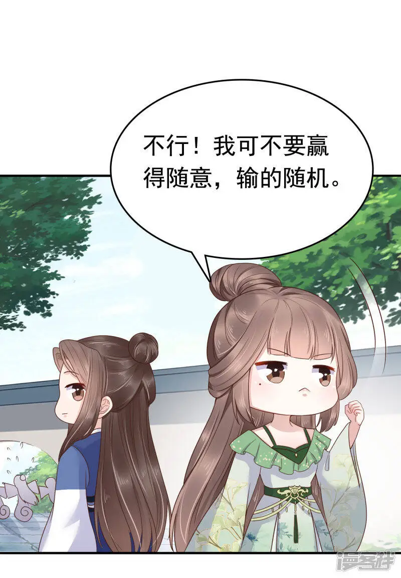 第71话 这回看你还能怎么浪！18