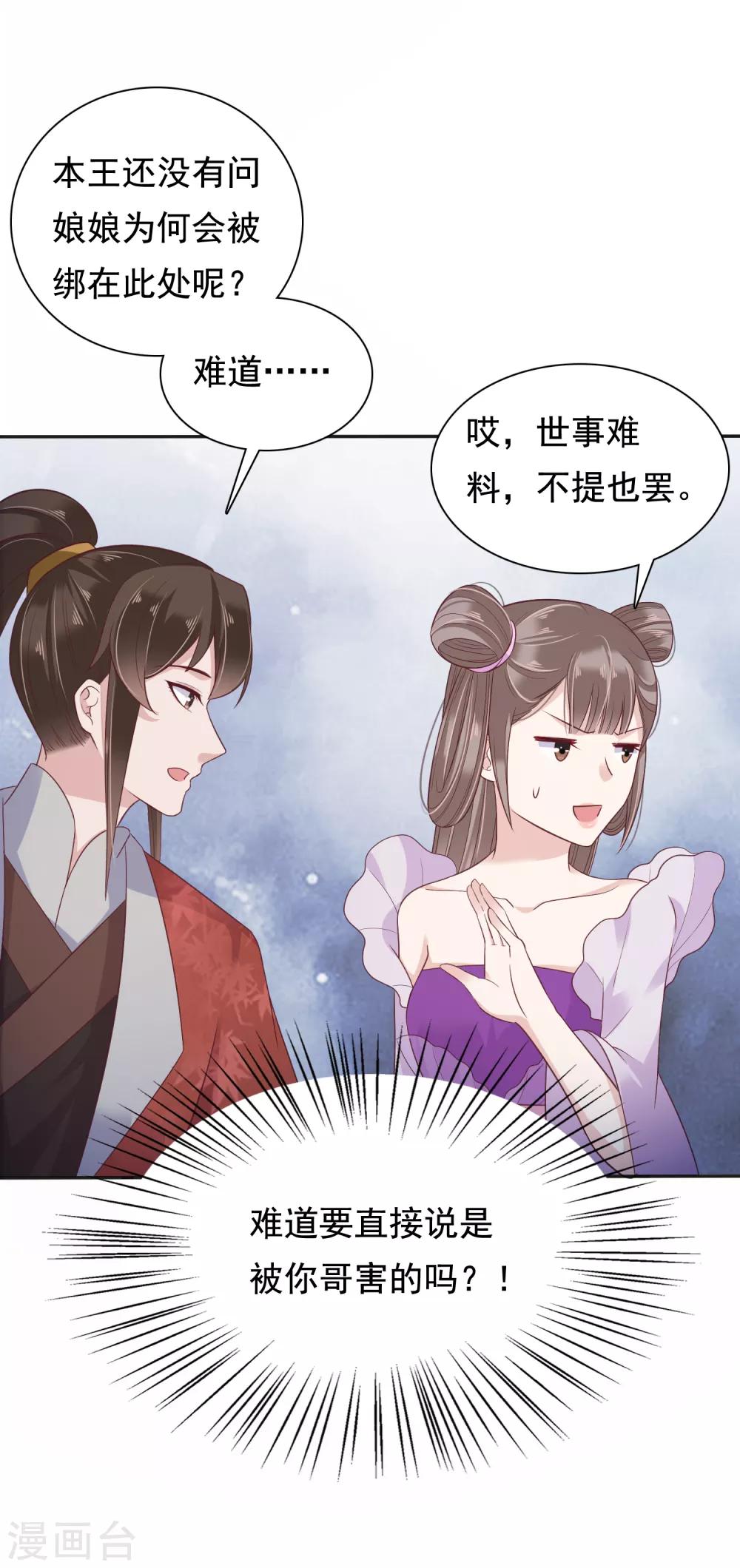 第14话 不可告人的叔嫂恋！？？12
