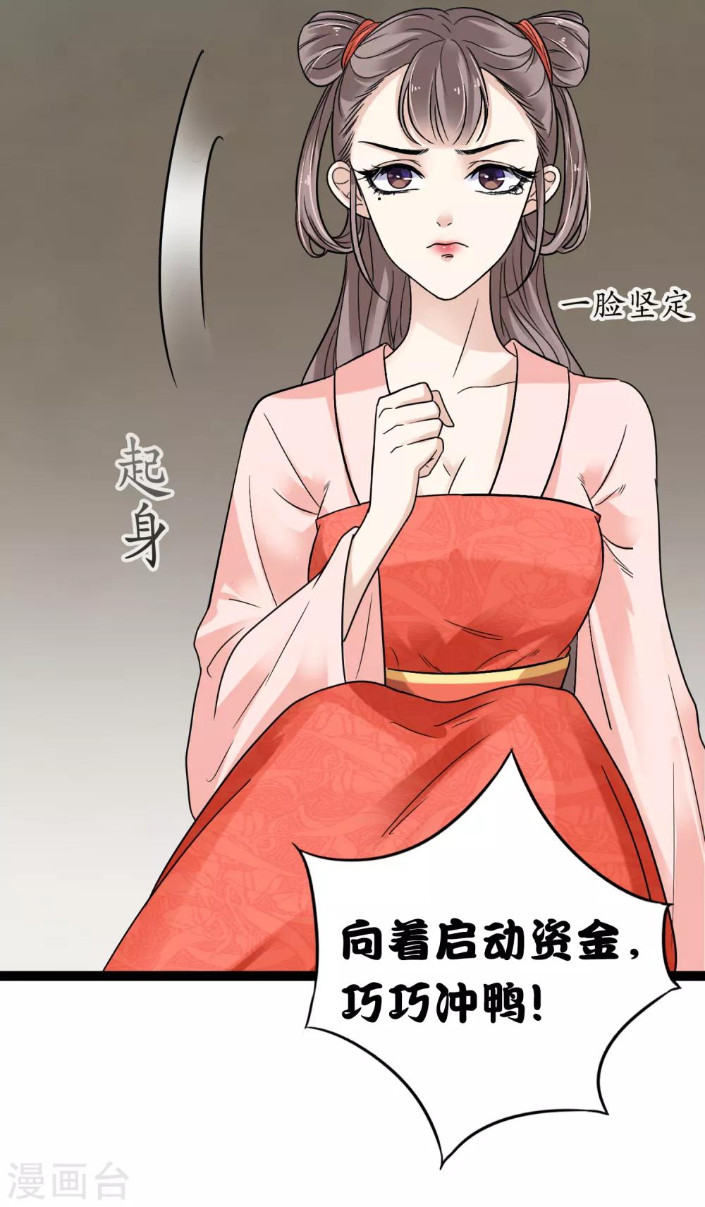 第3话 暴躁巧巧冷漠帝~39