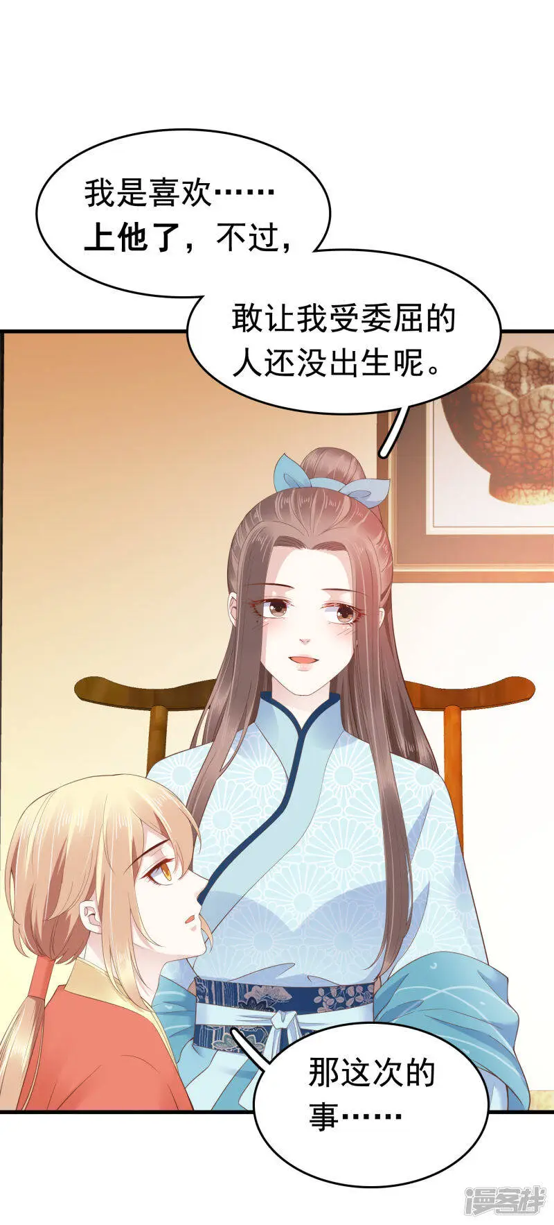 第64话 敢让我受委屈的人还没出生6