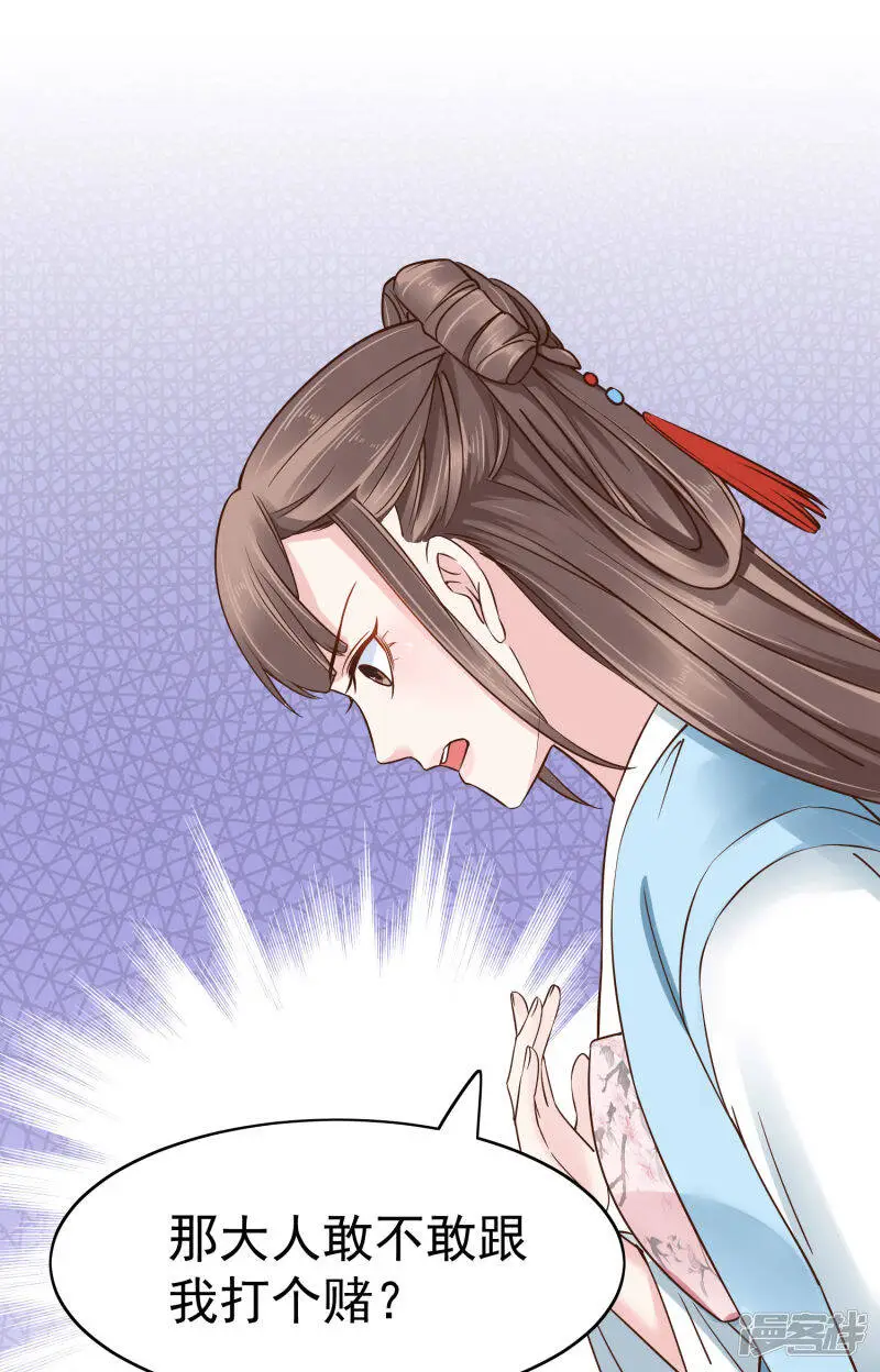 第78话 凭你也想赢过我？9